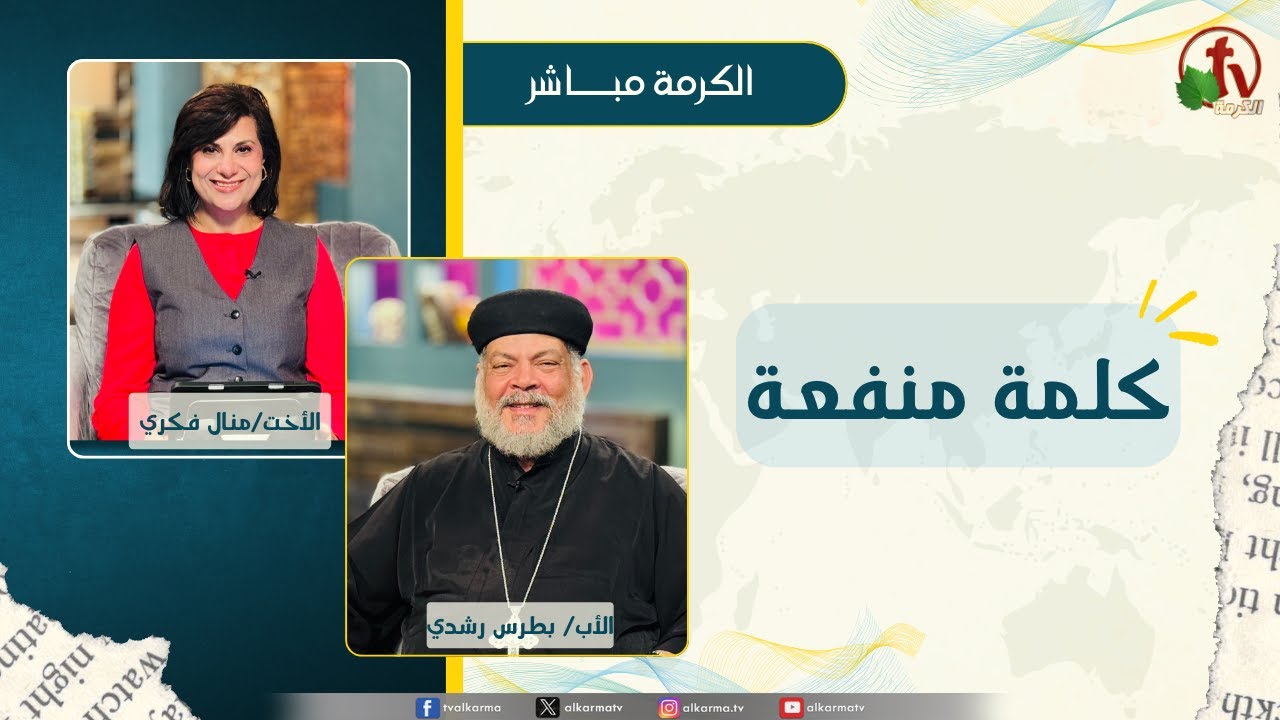 بطرس رشدي