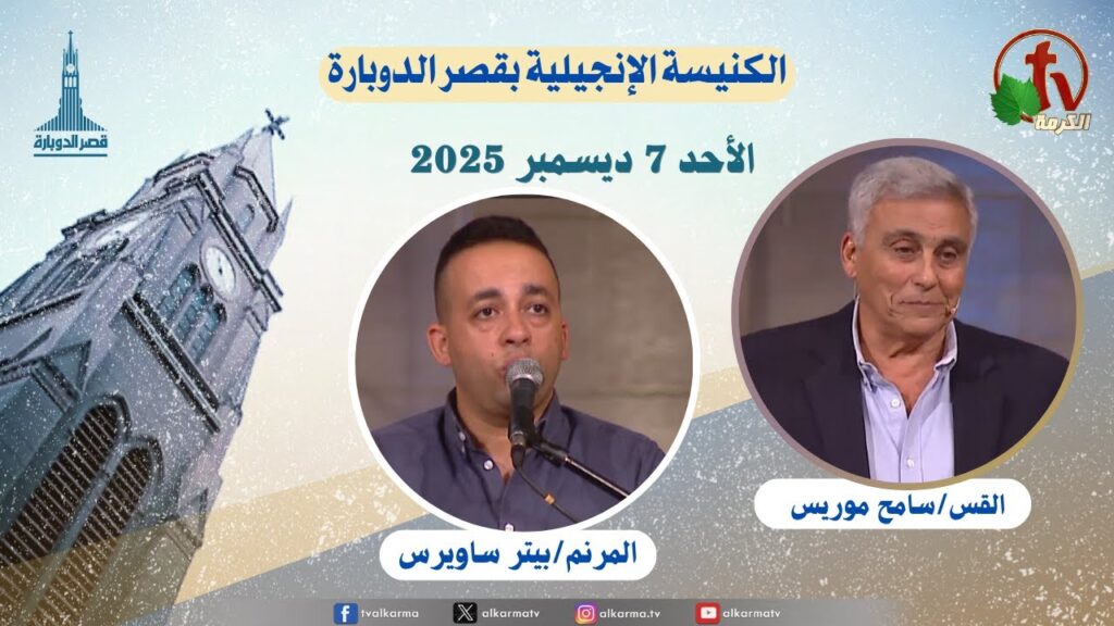 قصر الدوبارة