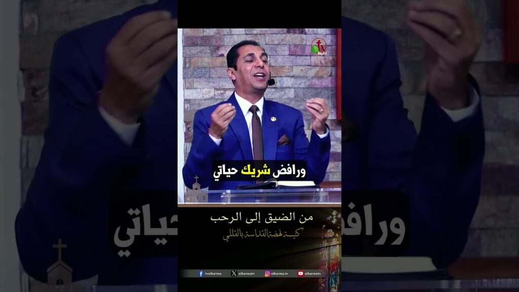 من الضيق إلى الرحب - د.ق/ أمجد خليل