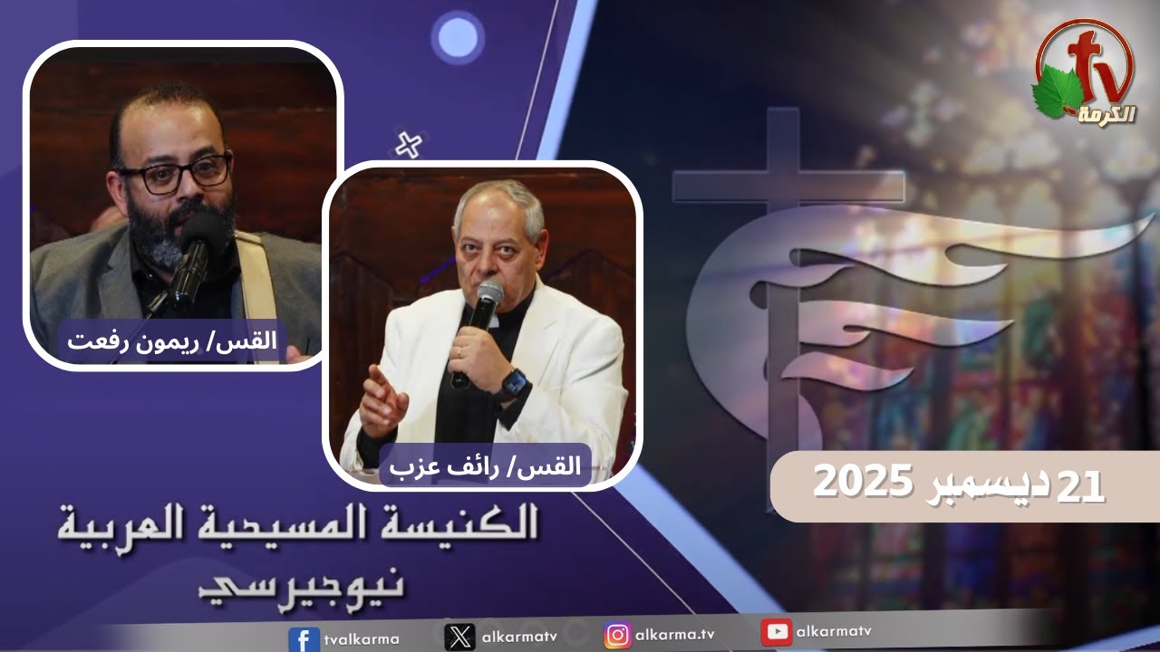 الكنيسة العربية