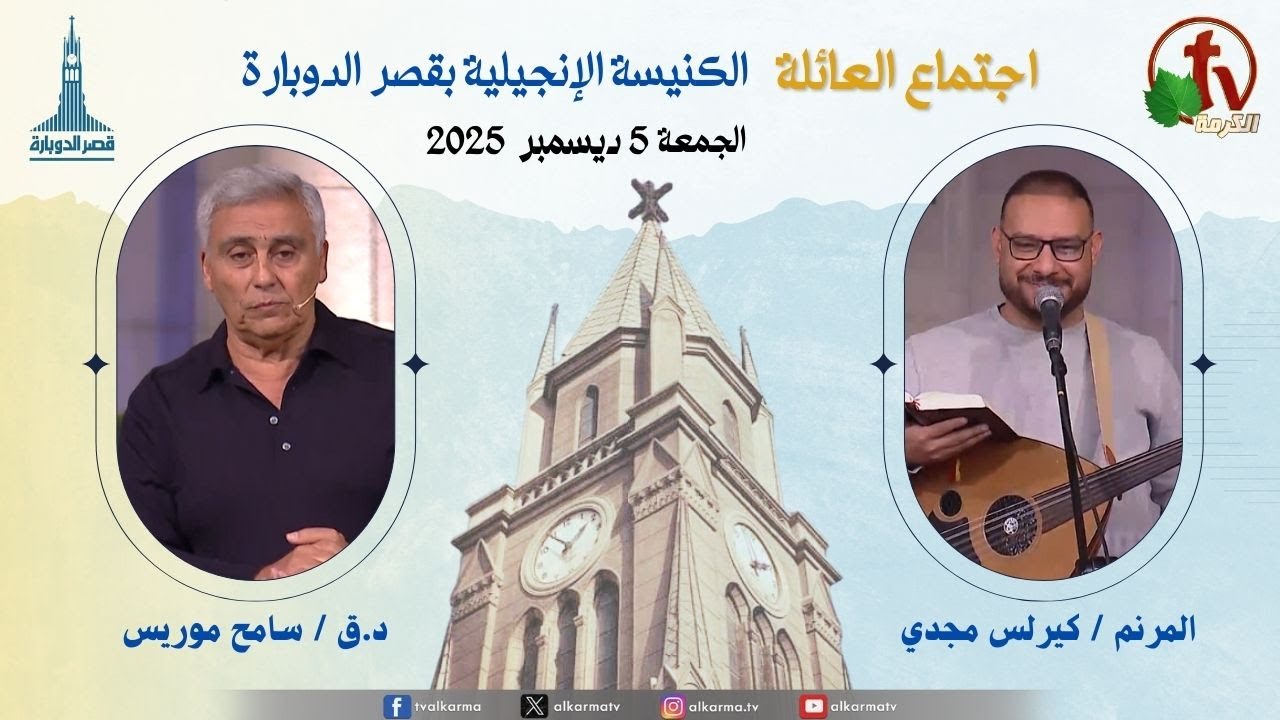 كنيسة قصر الدوبارة