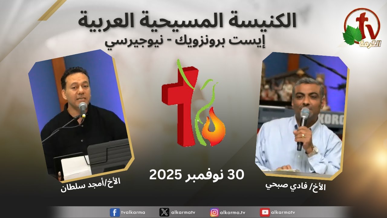 الكنيسة العربية