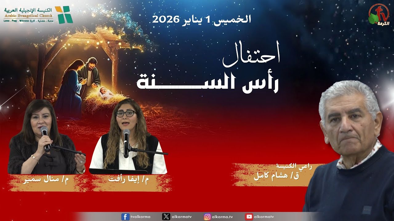 New Year's Celebration at the Arabic Evangelical Church - Whittier
