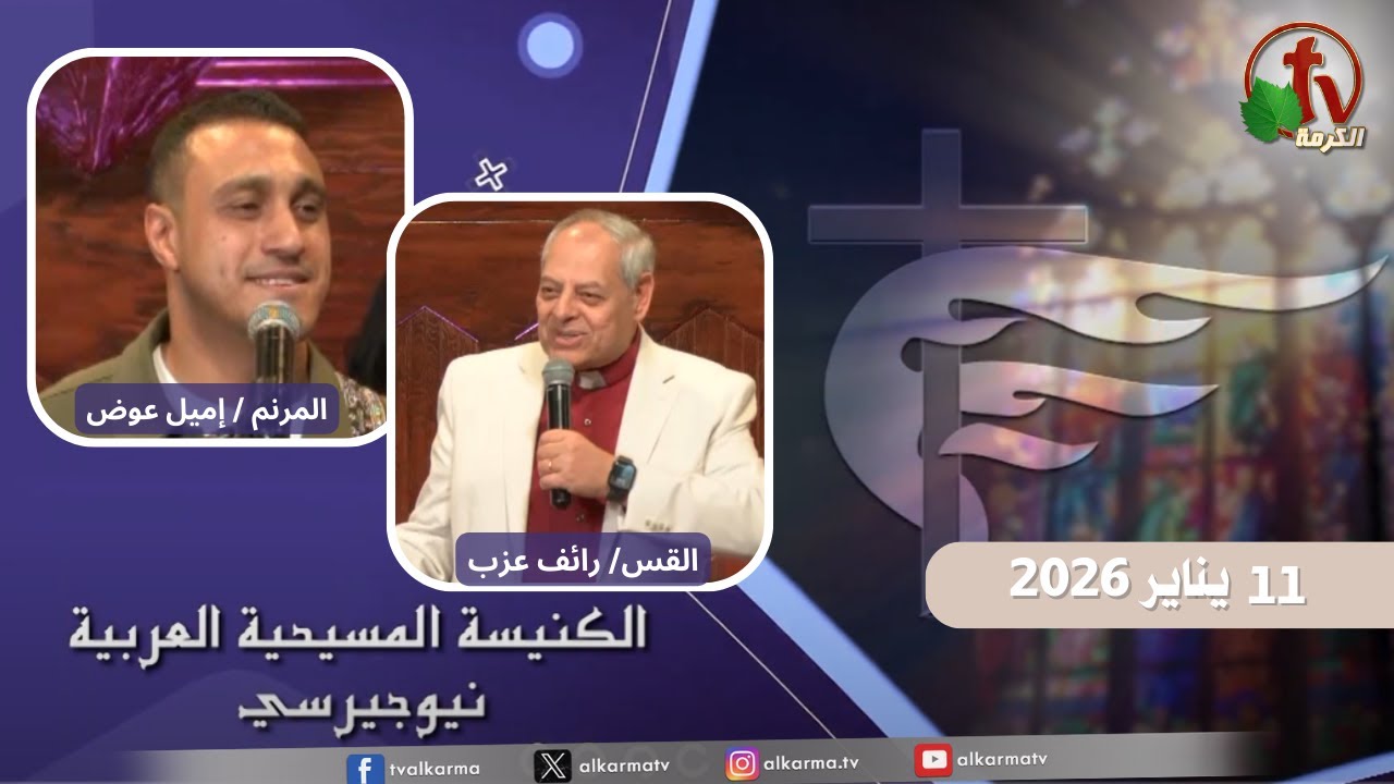 الكنيسة العربية