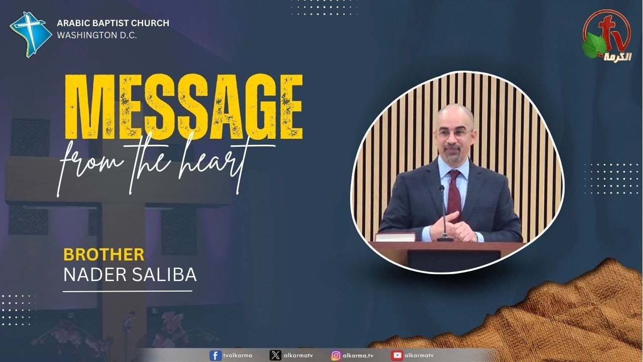 رسالة من القلب