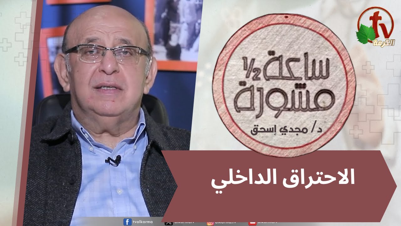 (407) ساعة ونصف مشورة الاحتراق الداخلي