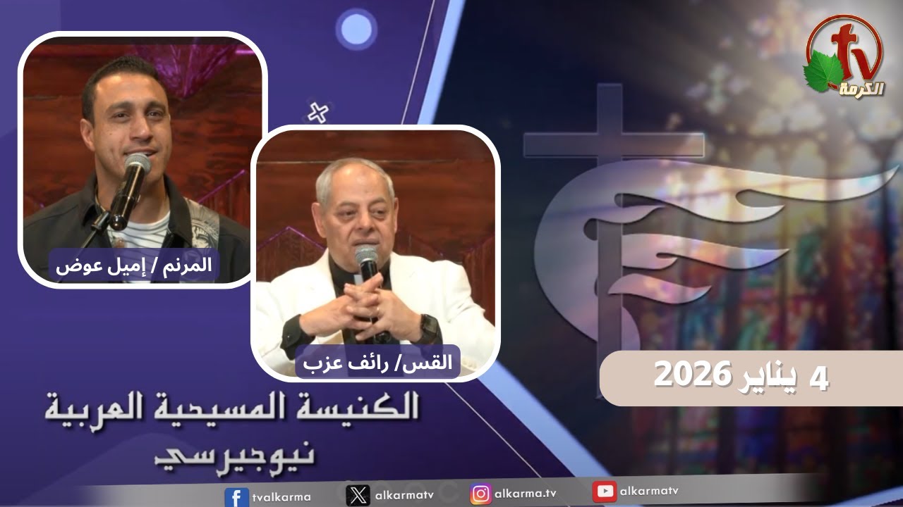 الكنيسة العربية