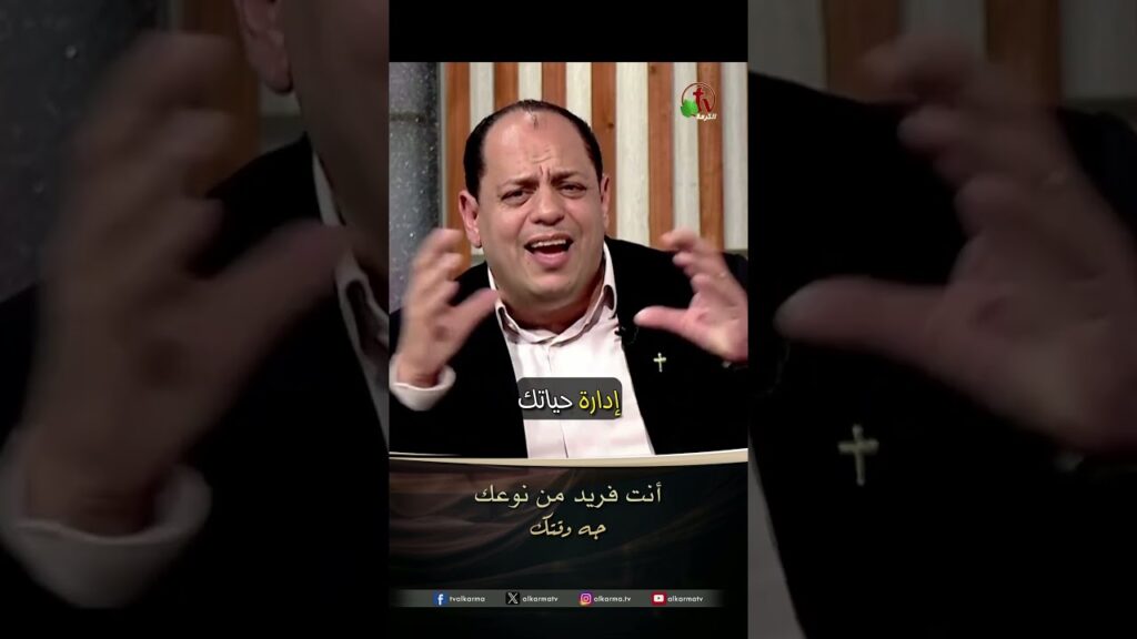 أنت فريد من نوعك - القس/ رامي ألفي