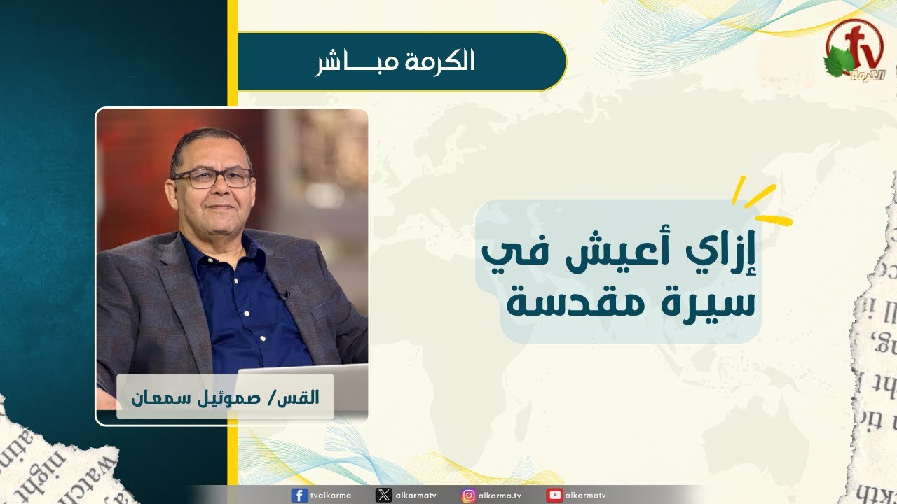 صموئيل سمعان