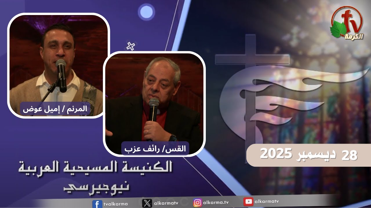 الكنيسة العربية