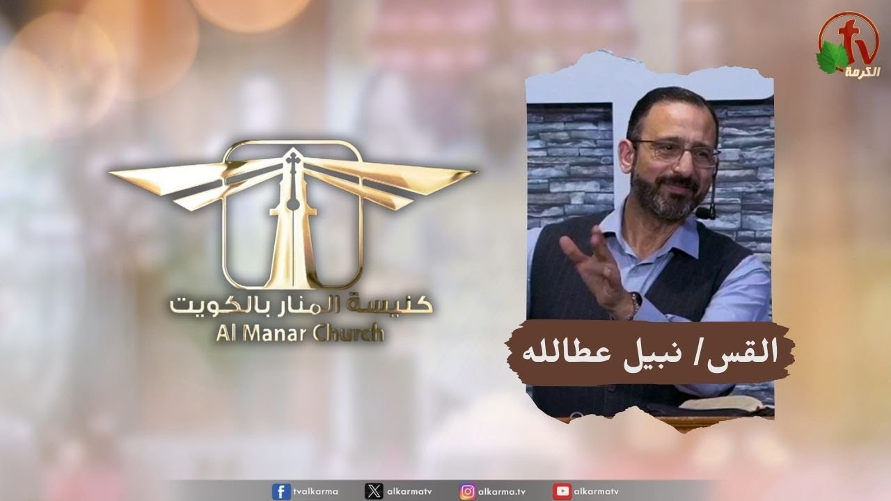 كنيسة المنار