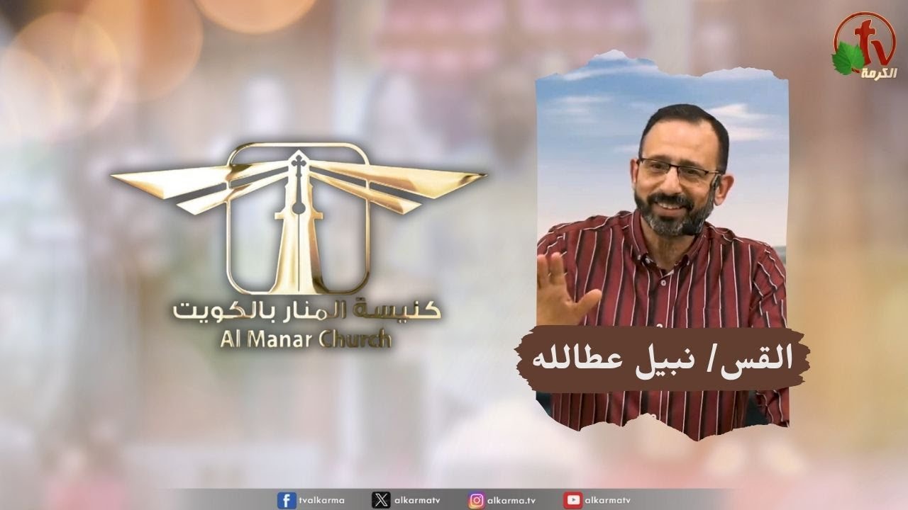 كنيسة المنار