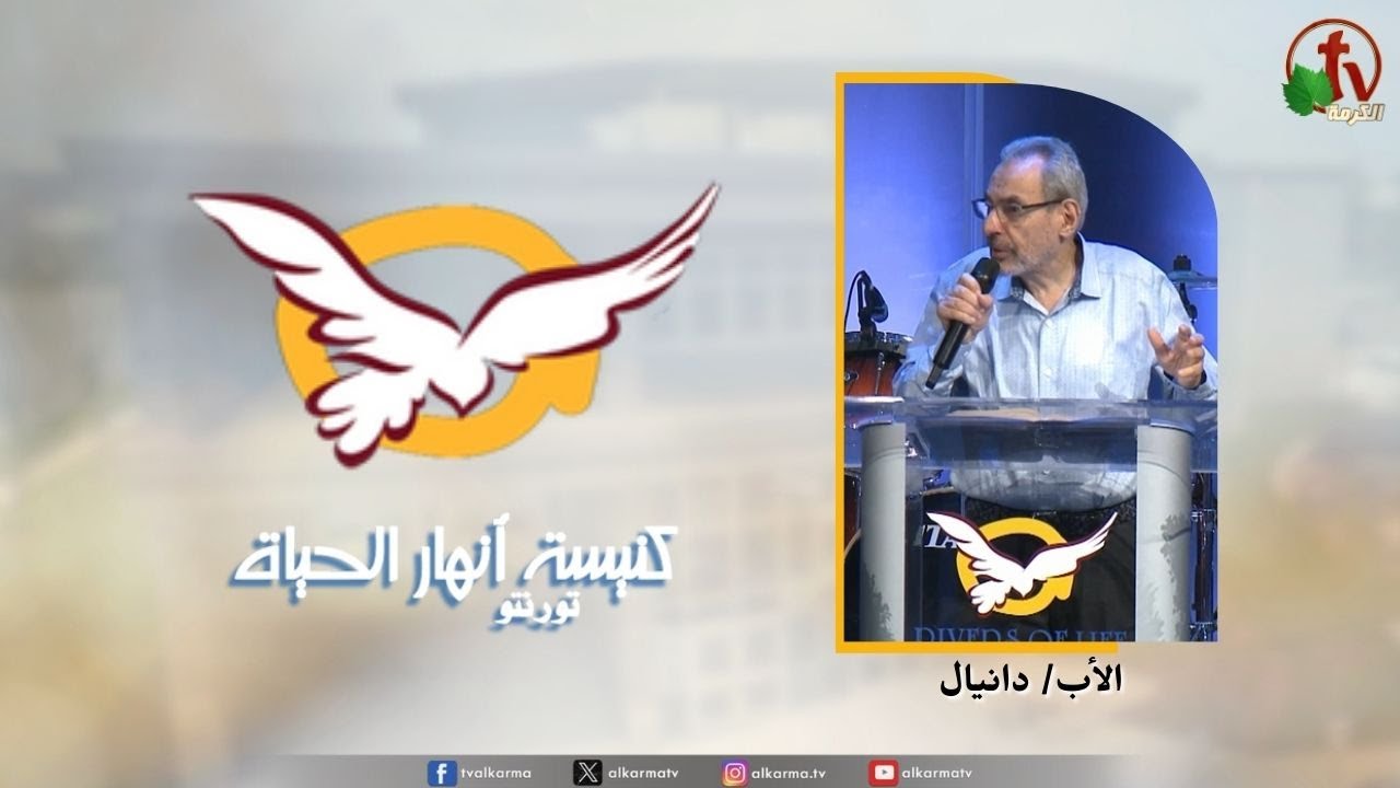 انهار الحياة