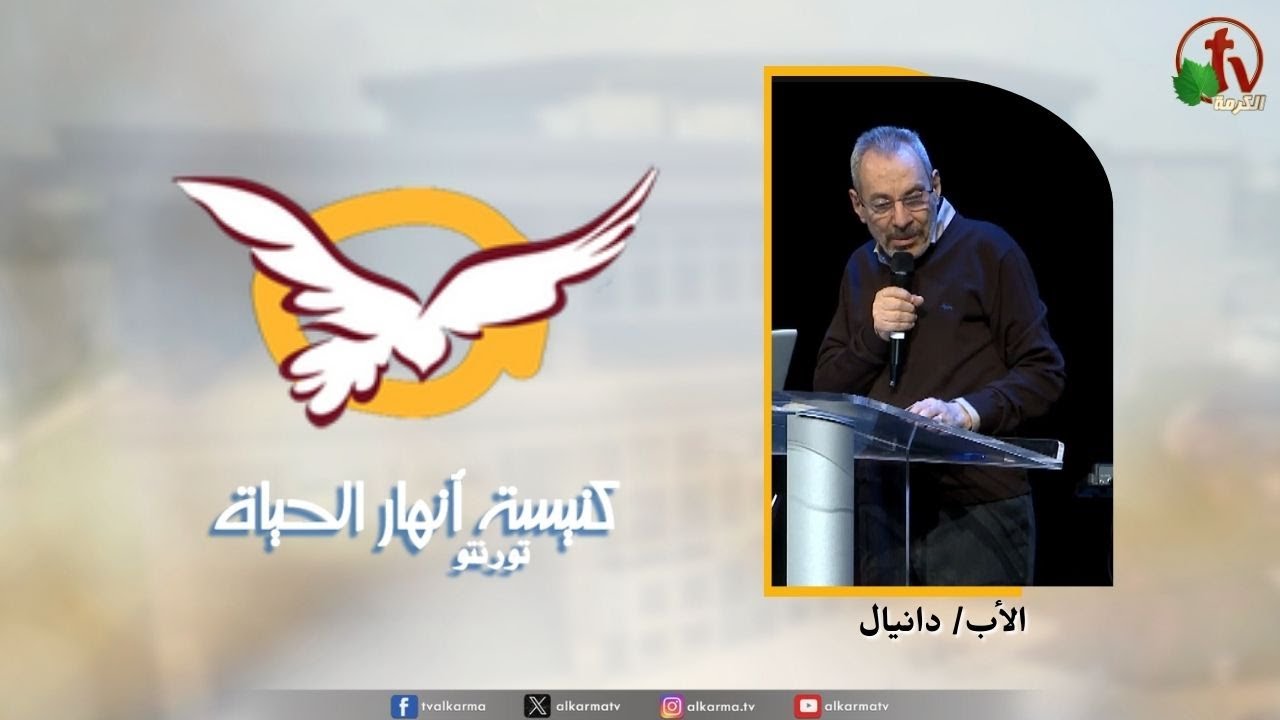 انهار الحياة
