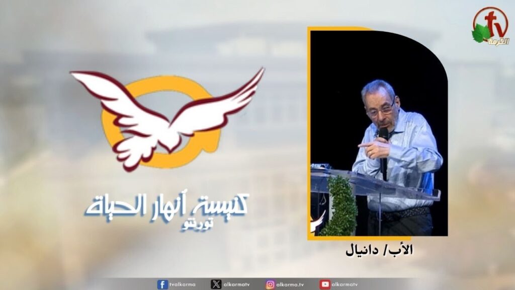 انهار الحياة