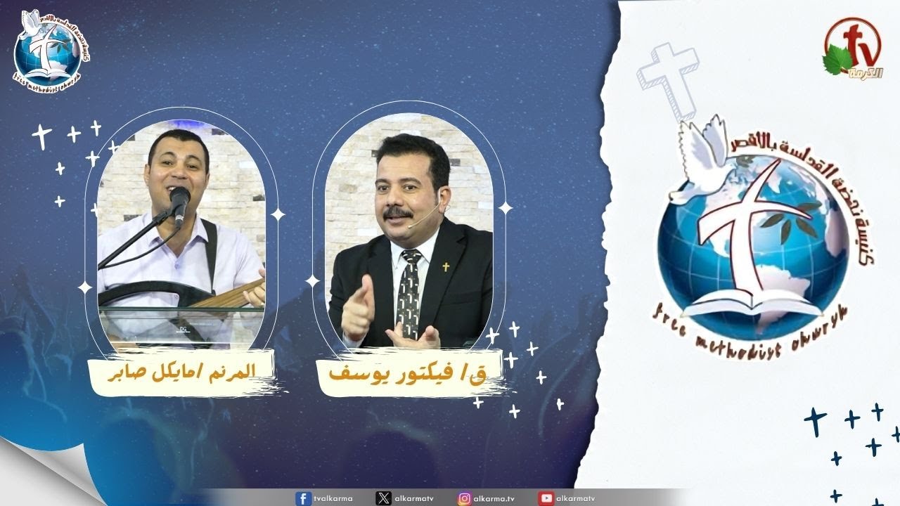 نهضة القداسة بالأقصر - بطرس صياد الناس ( بطرس من صياد بسيط إلى عمود في الكنيسة )
