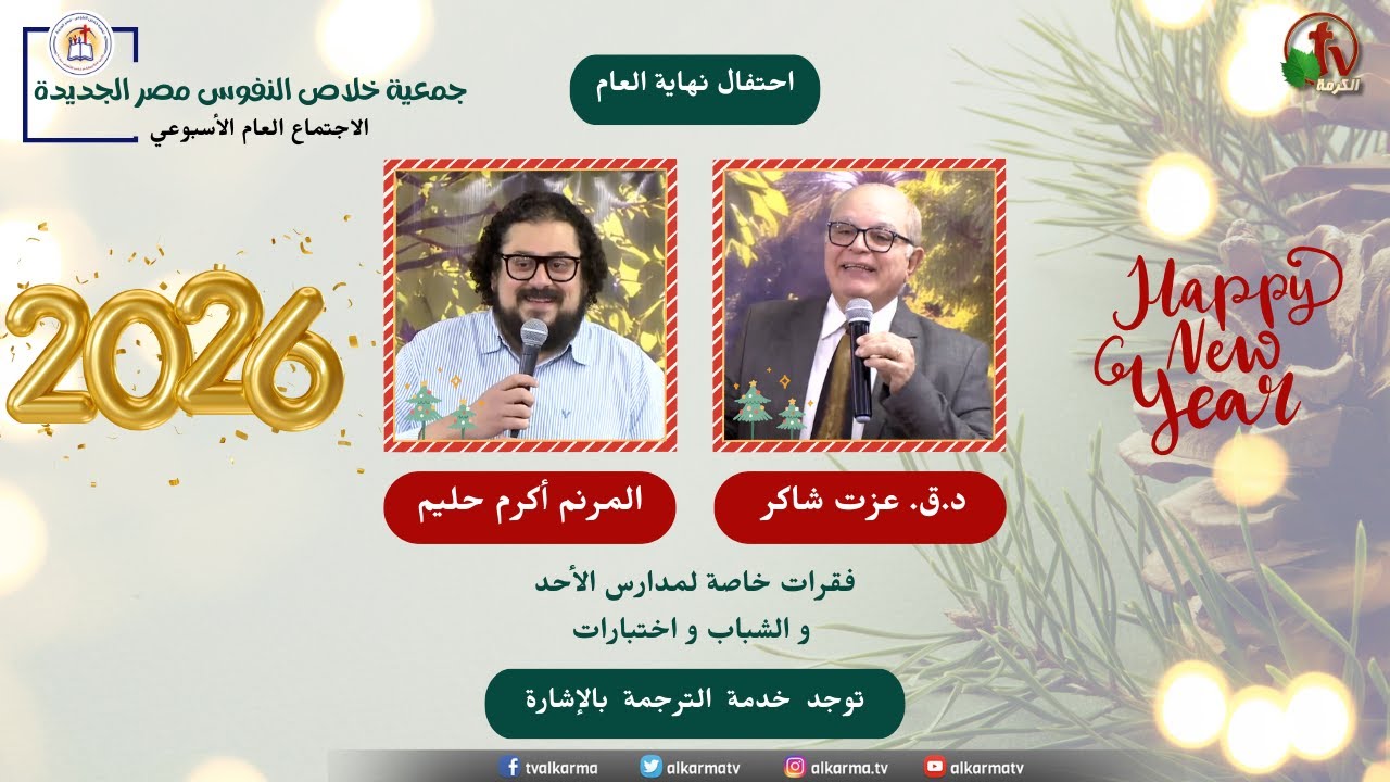 احتفال الكريسماس