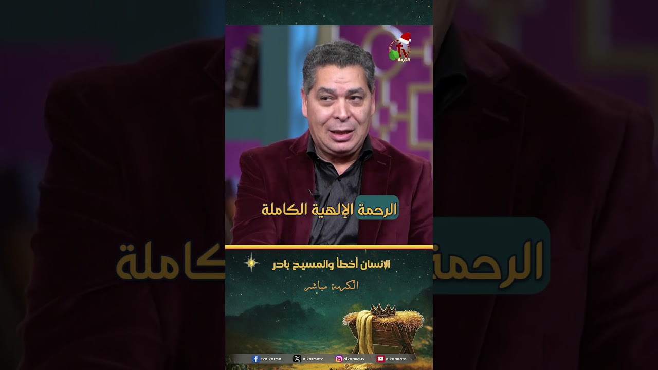 أندرو حبيب