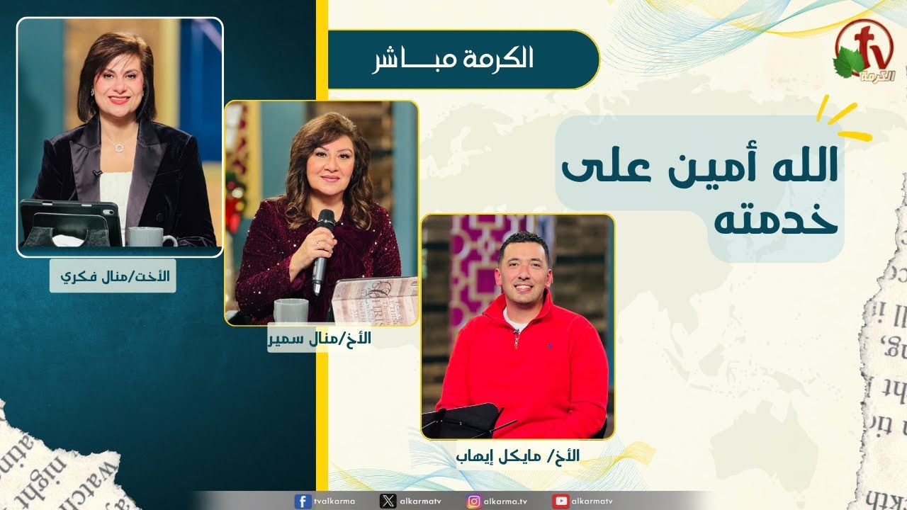 منال سمير