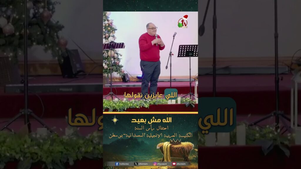 الله مش بعيد - الأخ/ عادل أنور