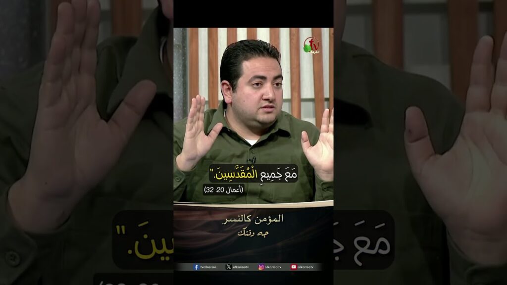 المؤمن كالنسر - القس/ وديع متواضع