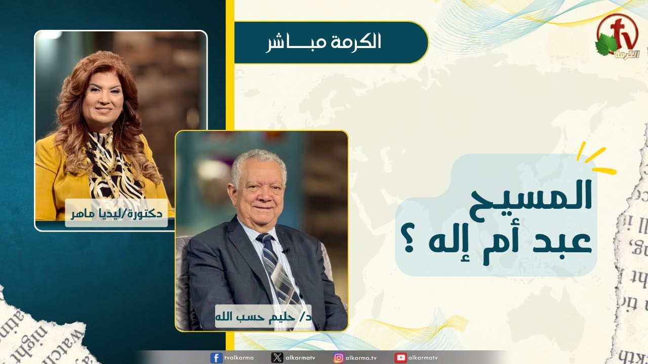 حليم حسب الله