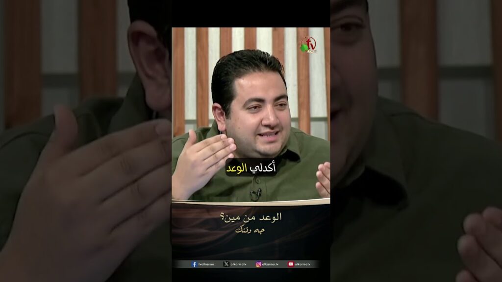 الوعد من مين؟ - القس/ وديع متواضع