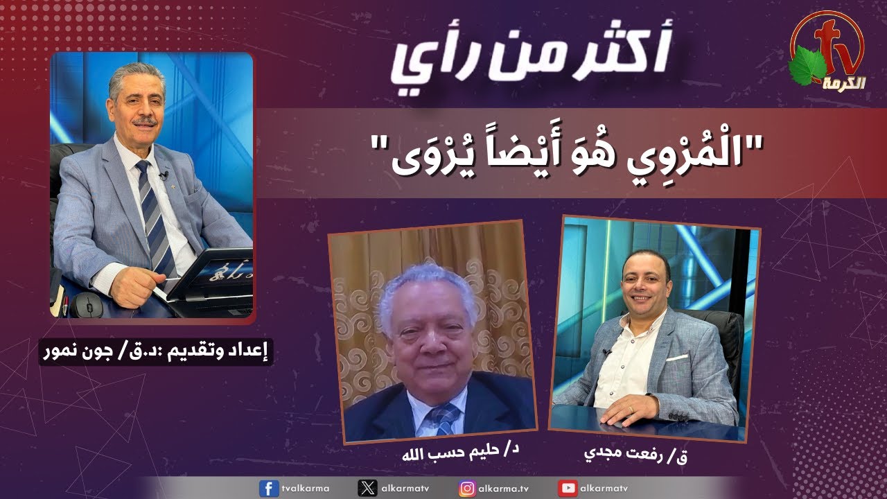المروي هو أيضا يروى