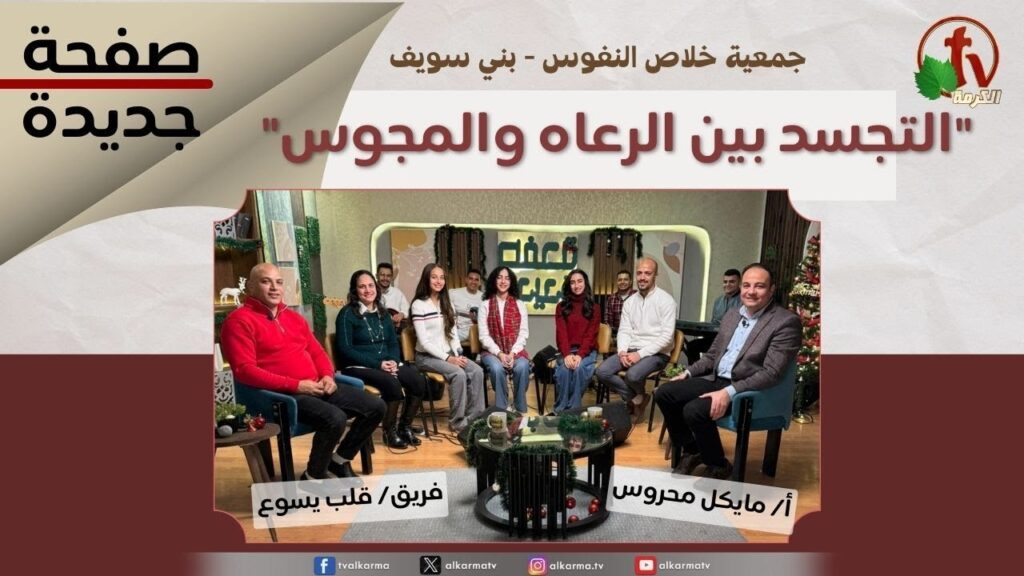 التجسد