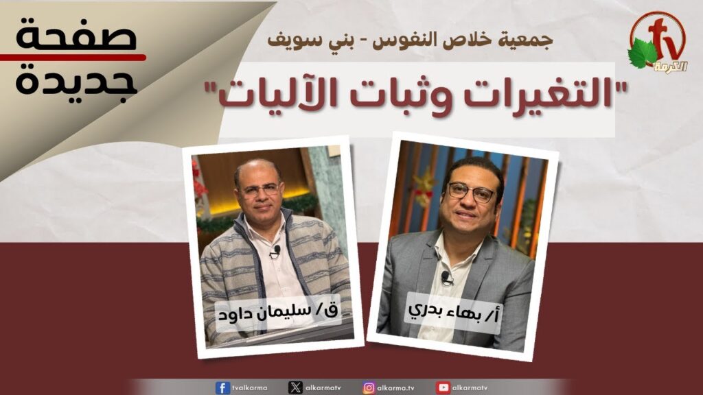 لماذا يتغير الانسان