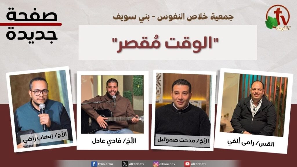 الأيام الأخيرة