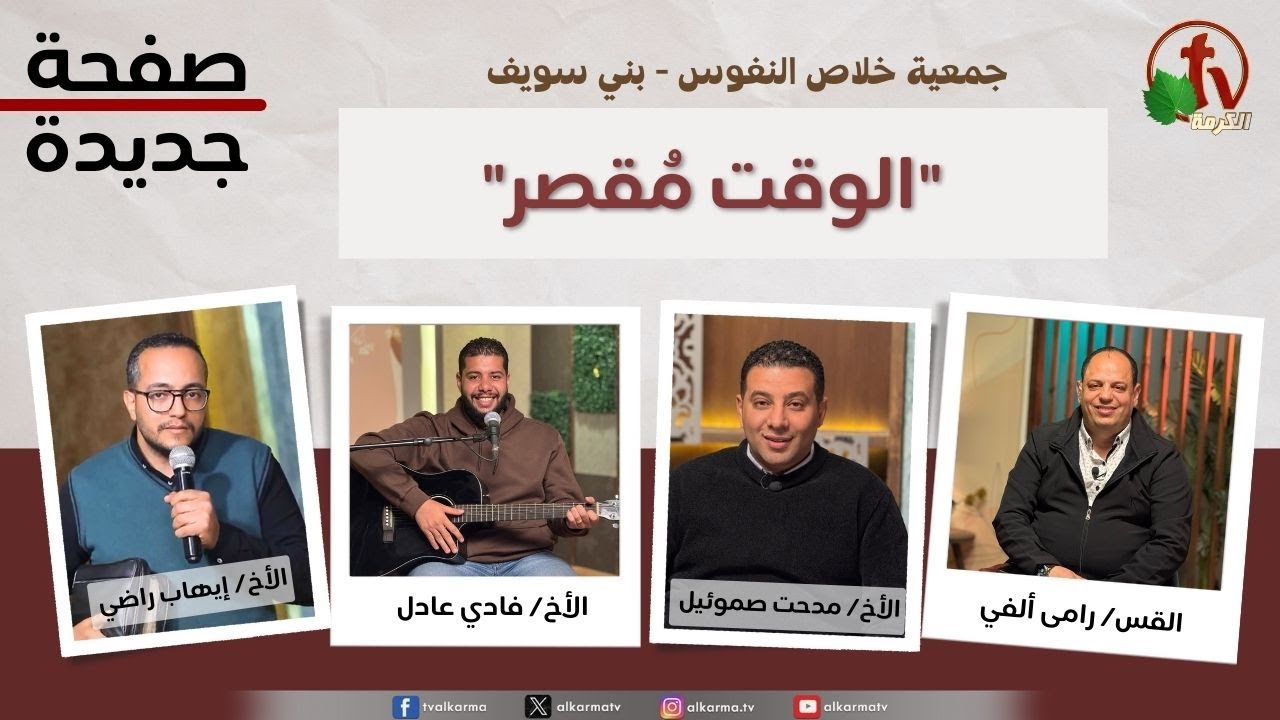 الأيام الأخيرة