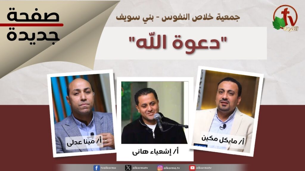 دعوة الله