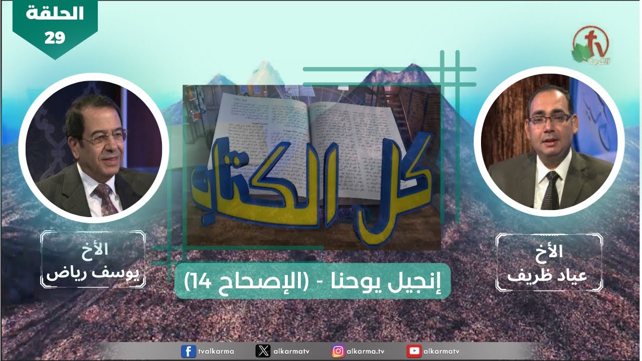 إنجيل يوحنا