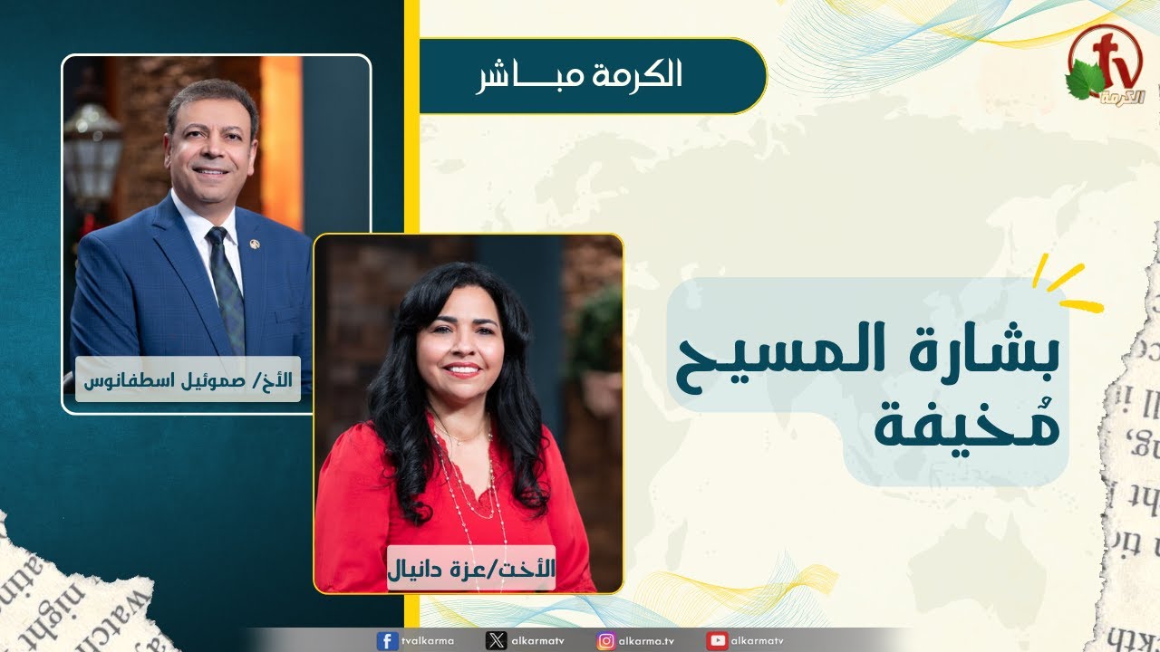 صموئيل اسطفانوس