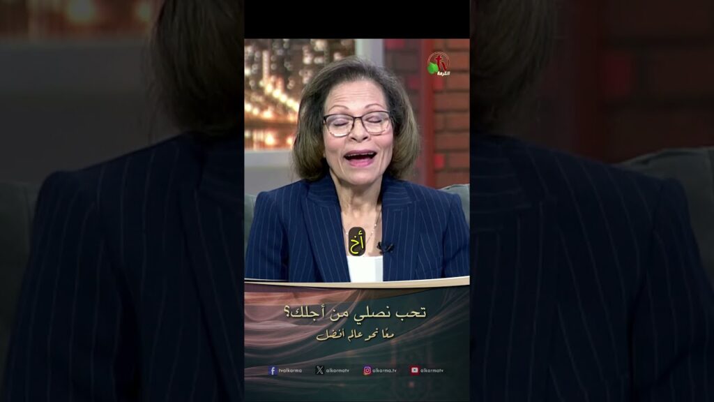 تحب نصلي من أجلك؟ - الدكتور/ رجائي حكيم والأخت/ مرفت فوزي