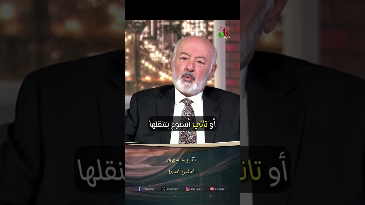 الثبات في الايمان ( تنبيه مهم ) - القس / عصام حداد - برنامج الصلاة - أطلبوا تجدوا