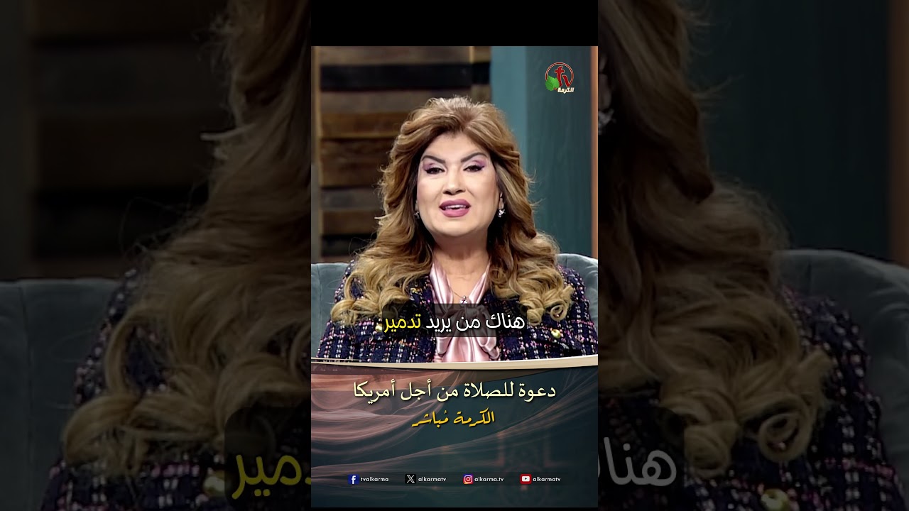 ليديا ماهر