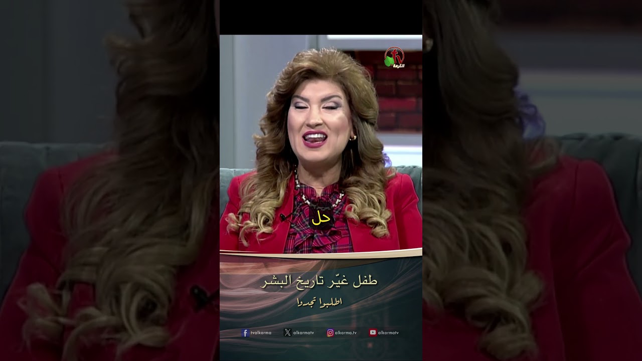 ابنه الوحيد ( طفل غيّر تاريخ البشر ) - الدكتورة / ليديا ماهر - برنامج الصلاة - أطلبوا تجدوا