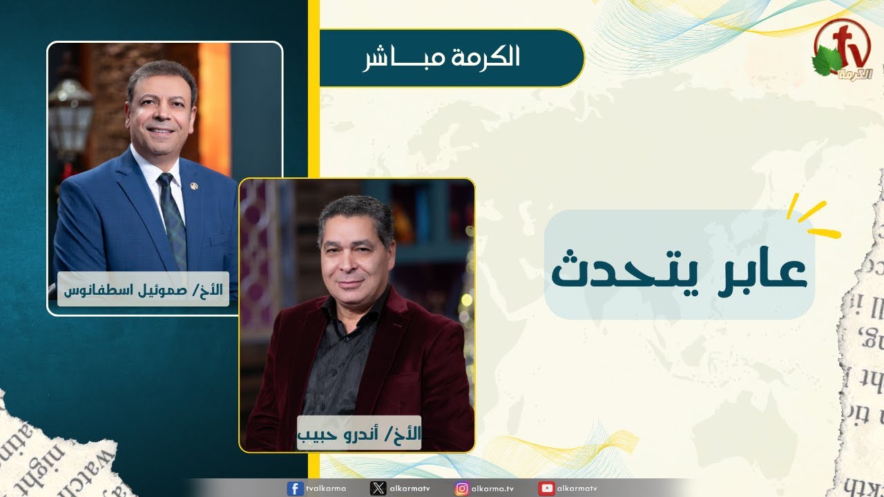 صموئيل اسطفانوس