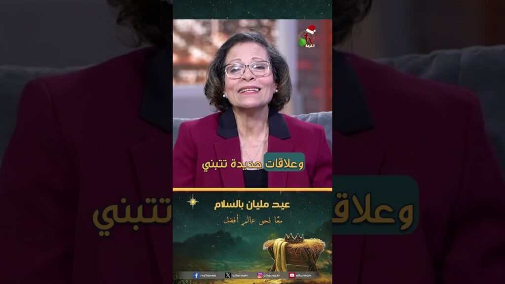 عيد مليان بالسلام - الأخت/ مرفت فوزي