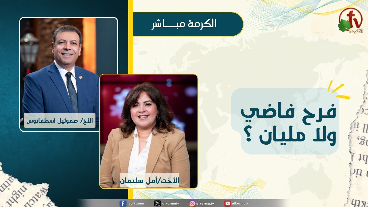 صموئيل اسطفانوس