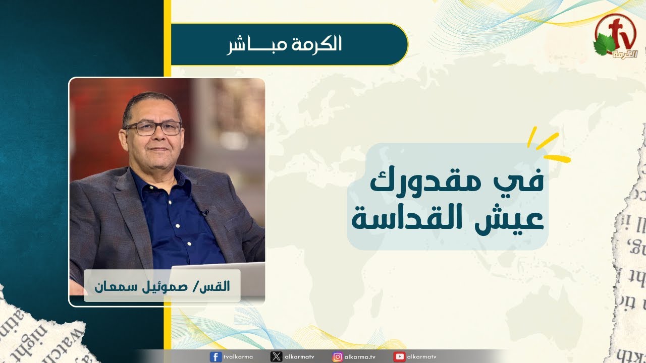 صموئيل سمعان