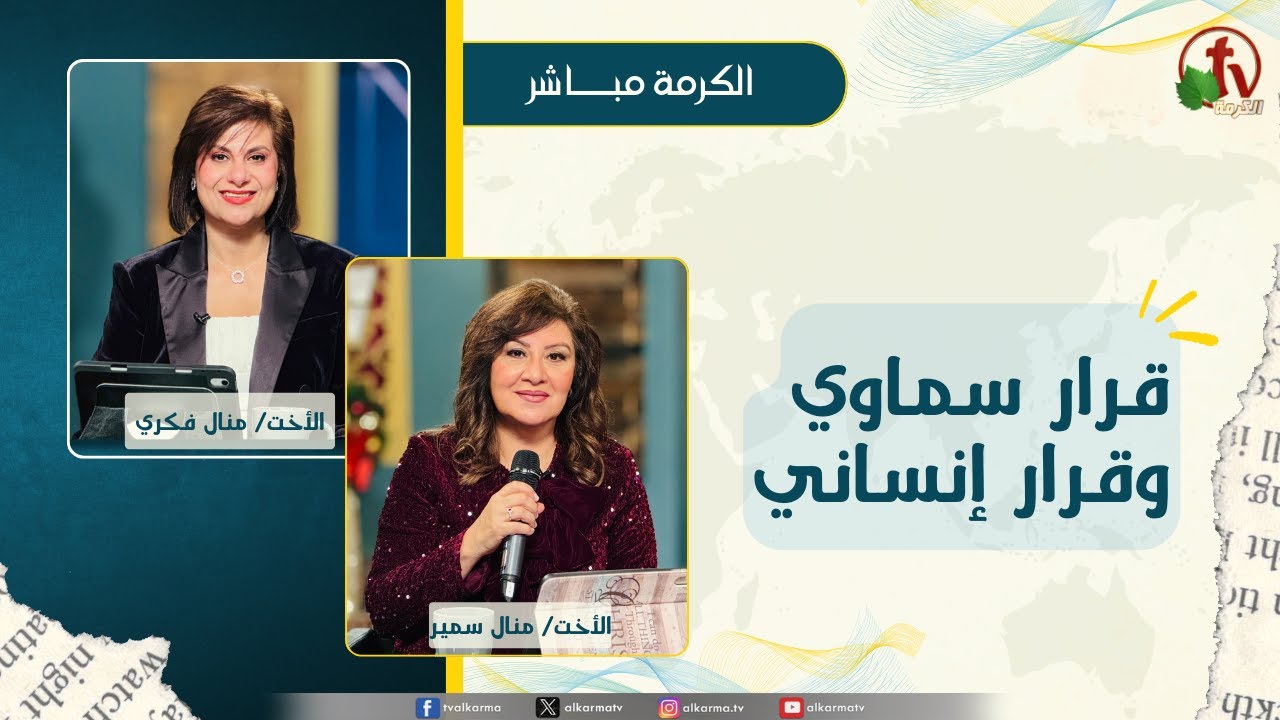منال سمير