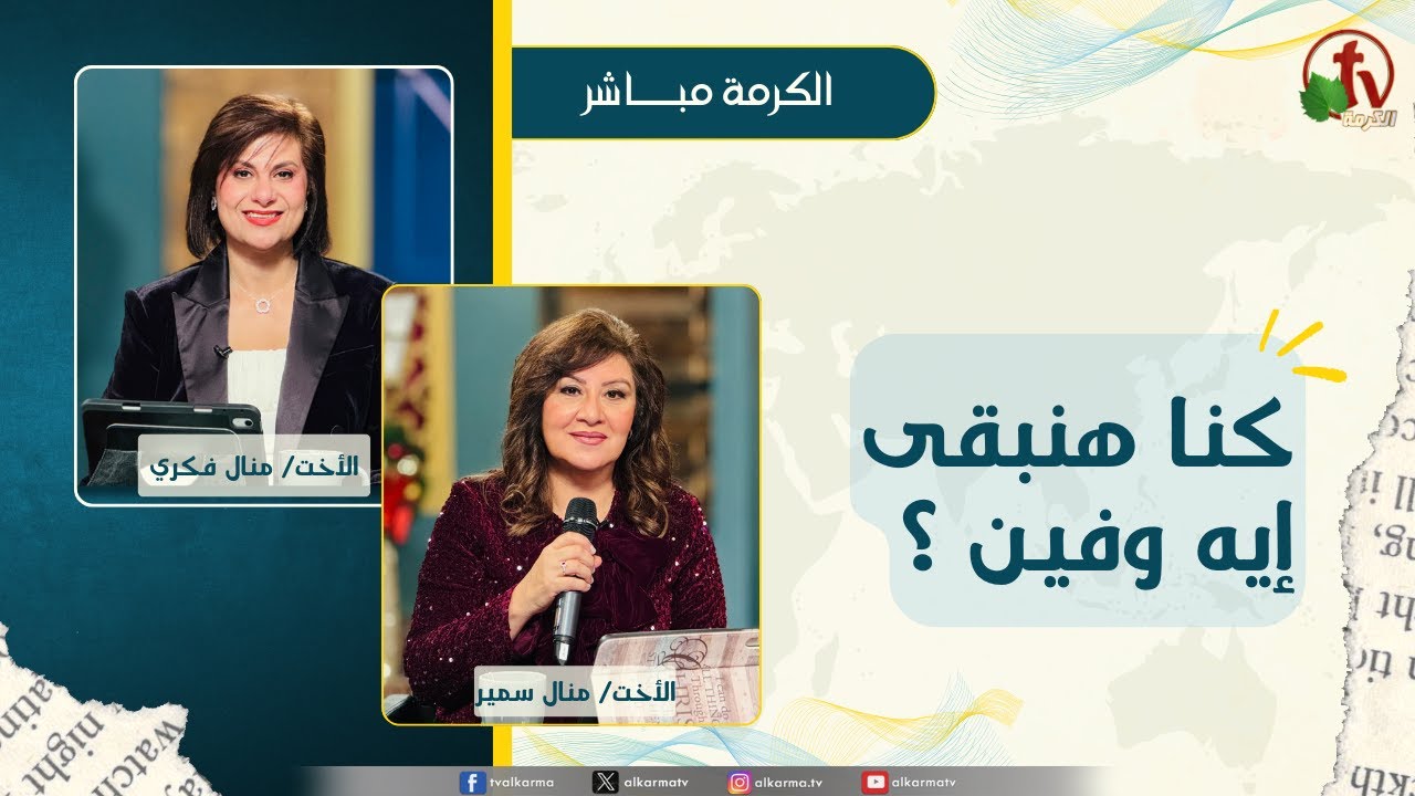 منال سمير