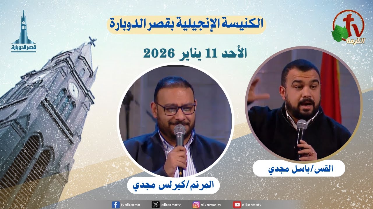قصر الدوبارة