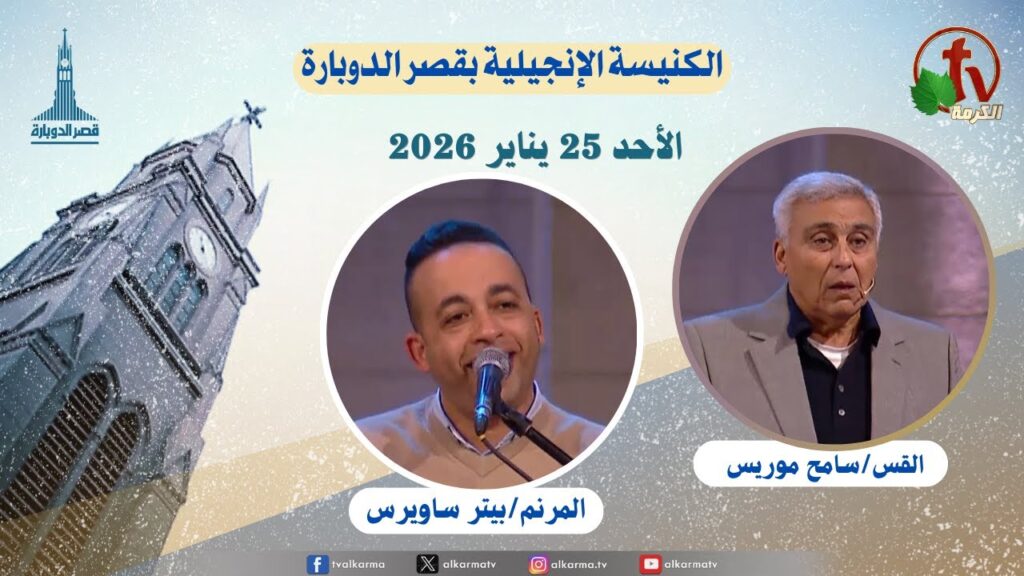 قصر الدوبارة