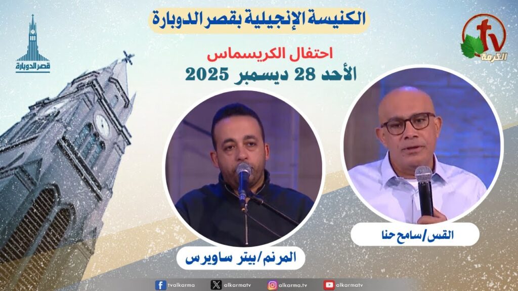 احتفال الكريسماس