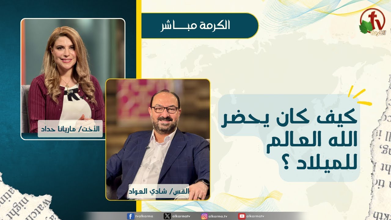 ماريانا حداد