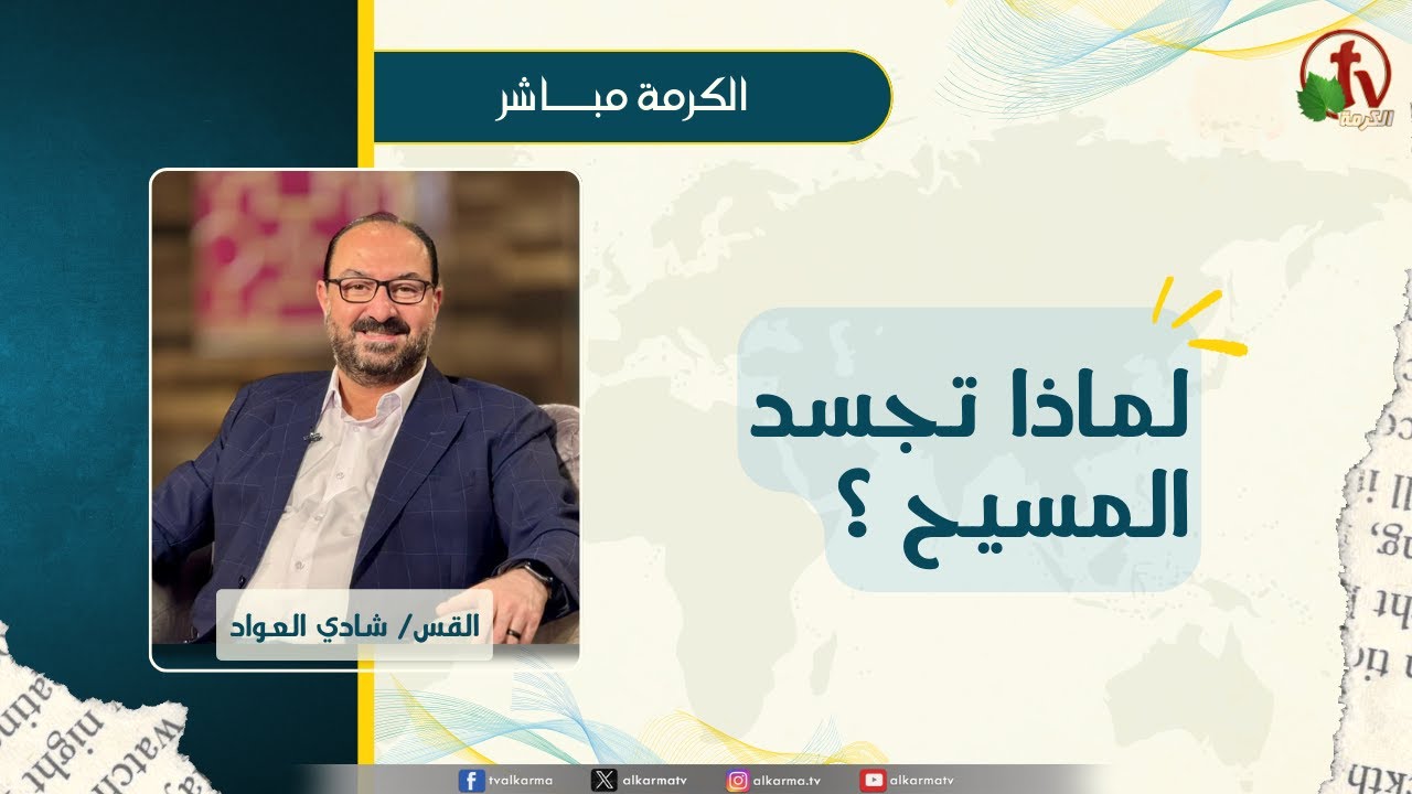 شادي العواد